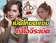 คอมเมนต์สนั่น! จอย รินลณี เปิดโหมดแซ่บแฟชั่นเที่ยวทะเลชวนตะลึง