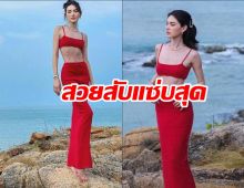 อู้วหูว!ใหม่ ดาวิกา บิดเอวสับโชว์หุ่นแซ่บ สวยจนใจสั่น