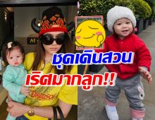 น่ารักเวอร์ น้องแอบิเกลกับชุดเดินเล่นในสวน สมกับเป็นลูกแม่ชมจริงๆ