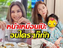 ตอง ภัครมัย แอดมิดคู่หลานสาว แต่หลุดโฟกัสหน้าเหมือนกันมาก!!