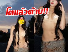 โตแล้วจ้า!! นักร้องสาว นุ่งชุดว่ายน้ำอวดหวิว ทำแฟนๆตะลึง