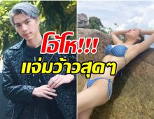 รวมความเซี๊ยะ โบกี้ เฌอริสา ดีกรีนางงาม ถูกโยงเป็นสาวคนใหม่ ไบร์ท