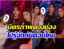 รวมพลคนสวย! นางเอกช่อง 7 คนนี้ โผล่ร่วมเฟรม มาร์กี้-มิ้นต์ เผยช็อตฮือฮา