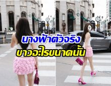 ดาราสาวตัวลูกอวดความสดใส เธอขาวมากสว่างวาบทั้งถนน!