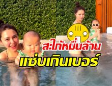 แพทริเซียพาลูกว่ายน้ำครั้งแรก แต่หลุดโฟกัส ชุดคุณแม่แซ่บเวอร์