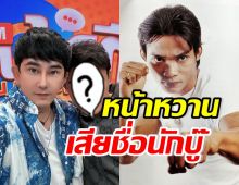 พชร์ อานนท์ เผยภาพคู่จา พนม ชวนอึ้งดูเด็กหน้าหวานเสียชื่อนักบู๊