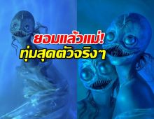 ทำถึงเกิ๊น! ซุปตาร์สาวแหวกแนวแต่งเป็นปลาทะเลน้ำลึก ทายซิใคร?!